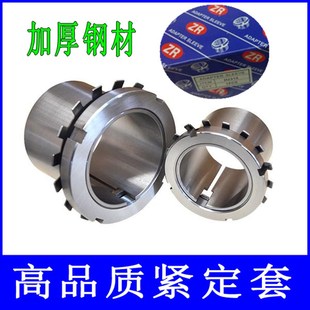 轴承紧定套锁套衬套H2306H2307H2308H2309H2310H2311H2312H2316
