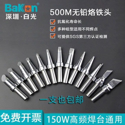 205烙铁头500-k/C刀咀适用于快克150W电烙铁头白光3000A 高频焊台