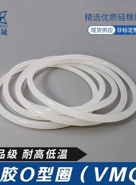 白色硅胶O型密封密封圈190/195/200/205/210/215/220/225/230*8.6