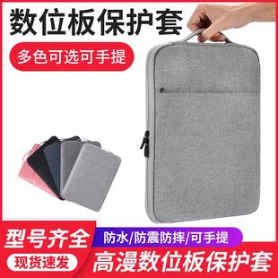 高漫1060pro数位板保护套M5 M6 M7手绘板防护包116HD数位屏收纳包