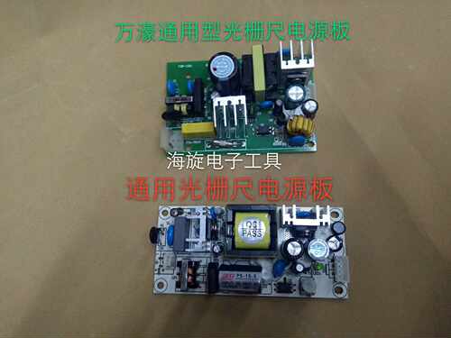 万濠原厂光栅尺数显表电源板WE6800系列欧信索信整块成品配件春夏