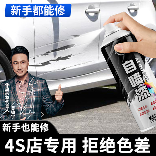 仆旅汽车自喷漆神器漆面划痕修复专用黑色金属银珍珠白补漆笔防锈