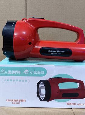 金莱特KN-8295LED手电筒可充电家用强光大功率远射超亮手提探照灯