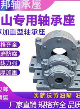 矿山设备专用轴承座加重 22208 22209 22210 22211 22212型号齐全