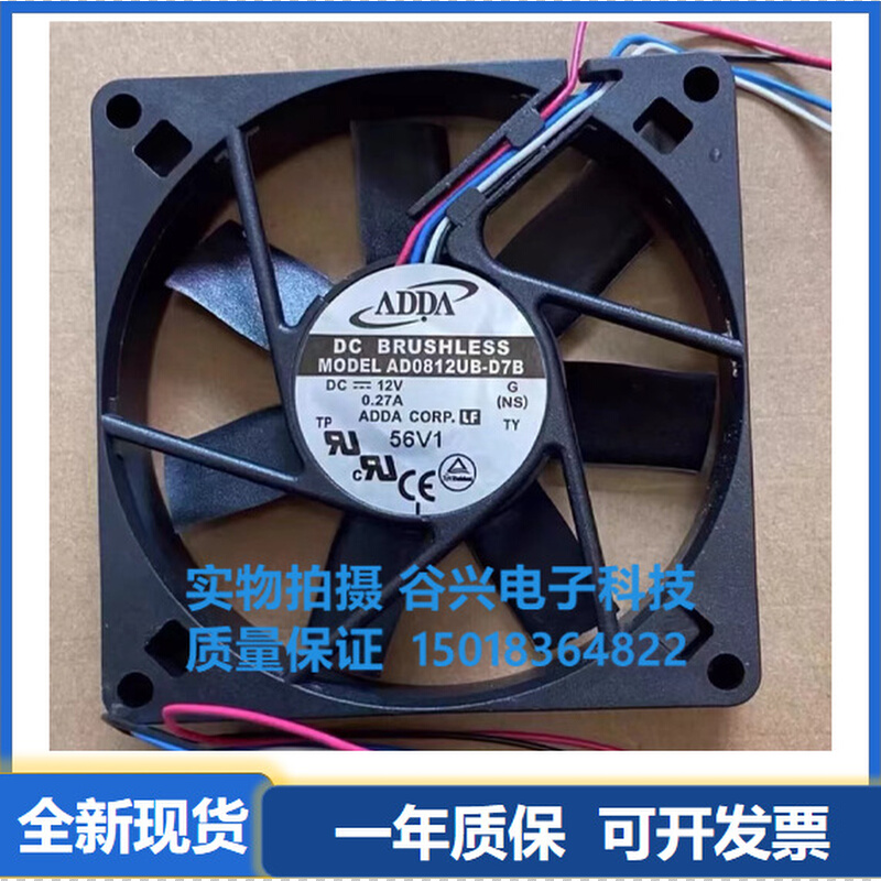 AD0812UB-D7B ADDA协禧 8015 12V 0.27A 静音大风量散热风机