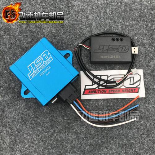台湾RRGS JISO可程式數位CDI點火器+傳輸盒 DIO改装无限速点火器