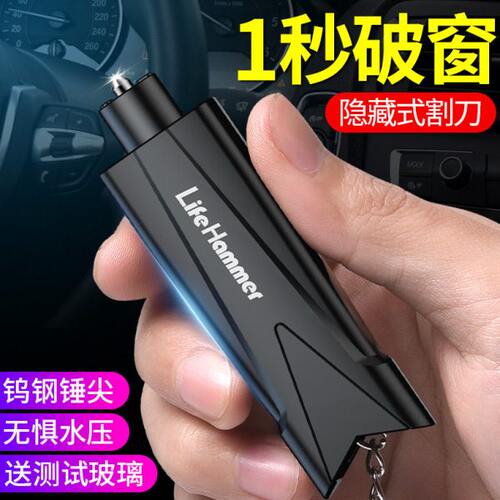 汽车载锤破窗神器车内用多功能逃生锤救生应急碎玻璃一秒破窗