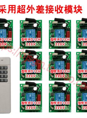 12V24V220V10路无线遥控开关一拖十路关水泵灯具电机控制器3000米