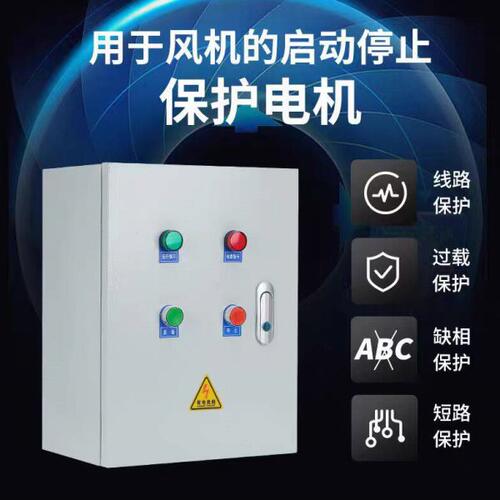 家用一控一水泵风机控制箱220V控制器浮球水位手动自动