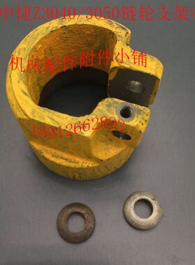 沈阳中捷Z3040链轮支架46012