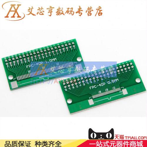 FPC 40PIN 转接板 FFC转2.54直插 TFT LCD座 1mm 0.5mm间距 5片