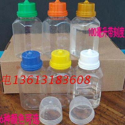 100ml毫升塑料瓶方鱼饵瓶透明瓶鱼饵添加剂瓶带刻度方瓶彩盖