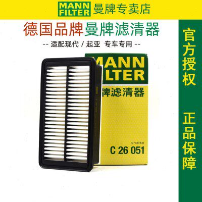 曼牌适配现代名图起亚K4凯绅空滤1.6T空气滤芯格清器汽车保养专用