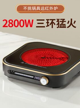 诺洁仕电陶炉家用爆炒2800W大功率炒菜不挑锅炖煮烧烤火锅多功能