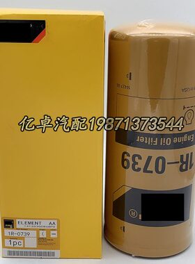 1R-0739 1R-1807 2P-4004 P554004 P166507 P172560 P550519滤芯