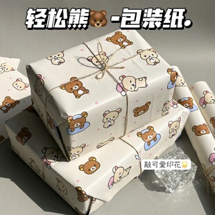 轻松熊ins高颜值包装纸大尺寸可裁剪卡通DIY鲜花礼品礼物打包用纸