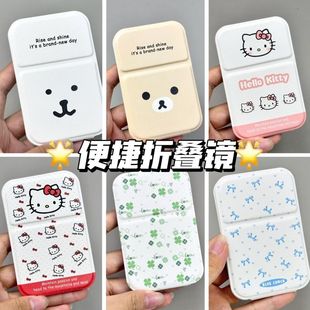 可爱少女心合集小镜子学生宿舍专用化妆镜女生随身便携桌面折叠镜