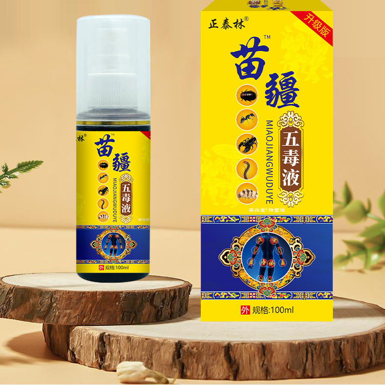 精正泰林苗TEU疆五毒液升级版本华萃取颈肩腰腿膝消盖痛喷草剂
