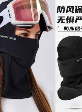滑雪护脸女面罩半脸头套防寒男脸罩护嘴V脸面巾保暖护面护具冬季