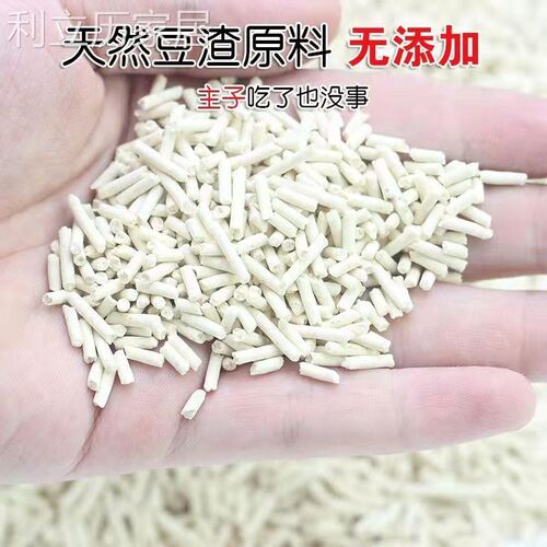 豆腐猫砂50斤h10公斤除臭无尘大包装10斤装绿茶原味活性炭豆腐猫