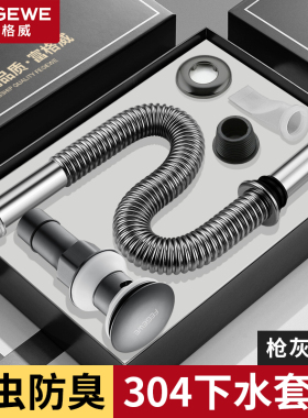 洗脸盆下水器洗手盆防臭下水管神器洗手池脸盆面盆台盆配件排水管