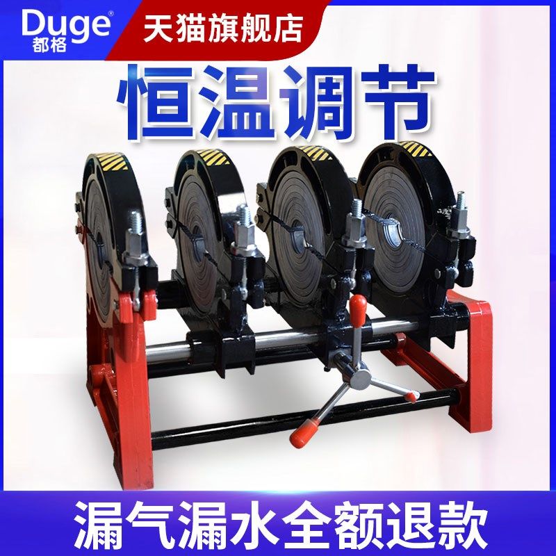 都格ppr水管热熔机对焊机液压半自动pe热熔机水电工程手动焊接器,农用物资,苗木固定器/支撑器,淘宝优惠券,粉丝福利购,淘宝优惠卷