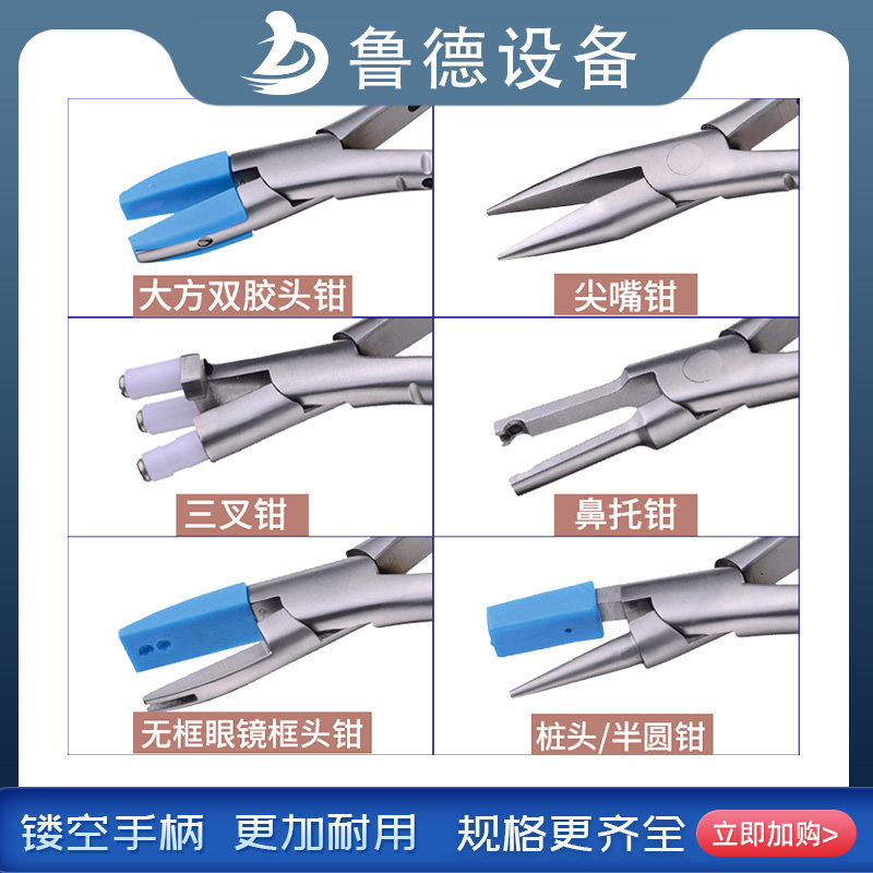 新品镂空手柄工具钳眼镜配件修理用途广泛款式众多不锈铁品质防滑