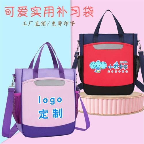 小学生书包手提袋印字图案儿童补课补D习包可斜挎三用包定制印log