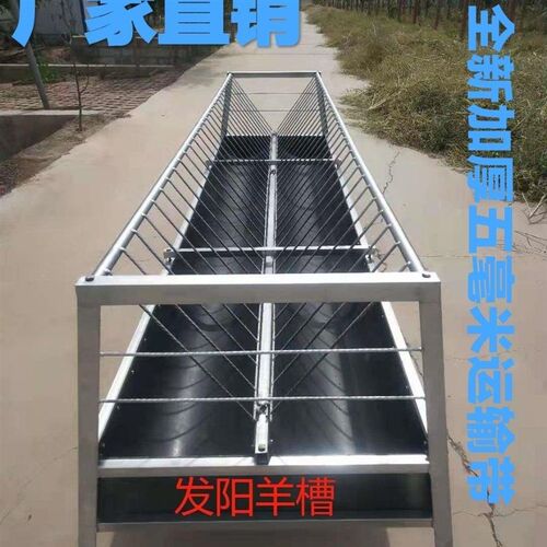 新款羊槽可拆装加厚胶皮输送带适用于家用规模型养殖结实耐用省料
