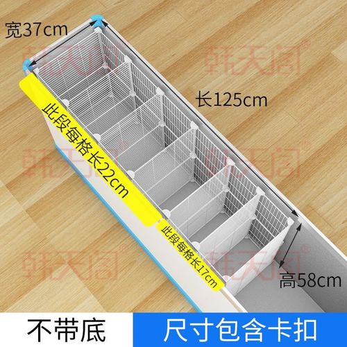 冰柜内部隔板冷冻柜置物架分隔框59储物篮加密冰箱隔断分类分格网
