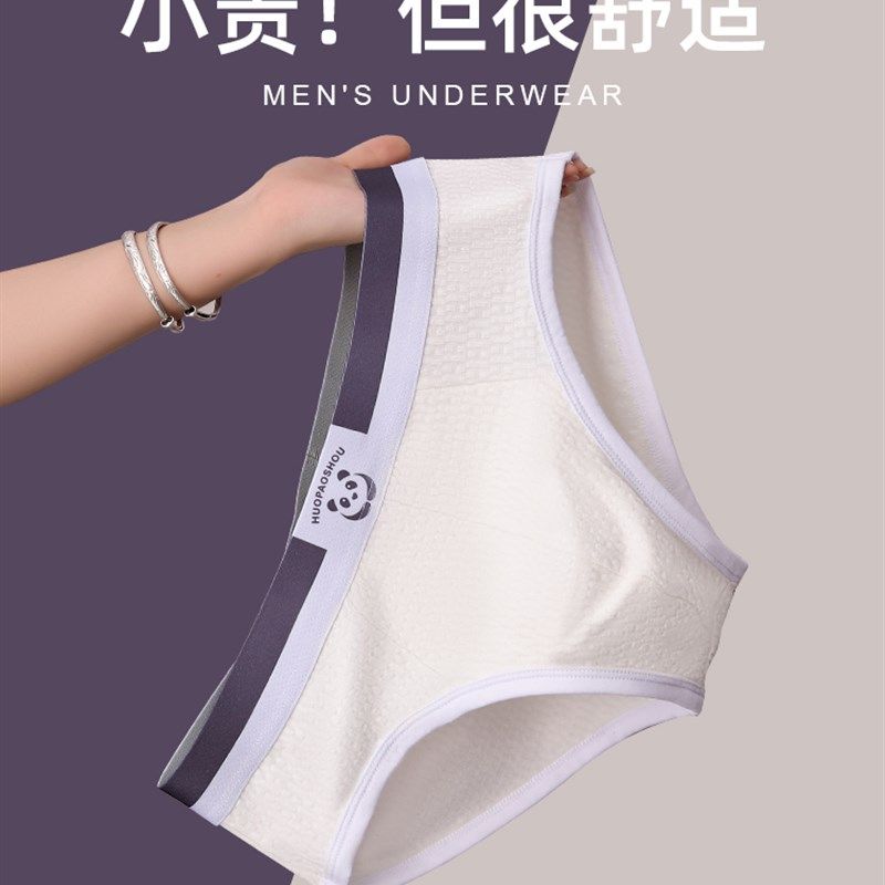 纯棉男士三角内裤男生潮流运动底裤衩男式全棉透气男款三角短裤头,女士内衣/男士内衣/家居服,男三角内裤,淘宝优惠券,粉丝福利购,淘宝优惠卷