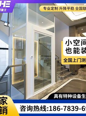 家用电梯二三四h层别墅室内小型楼梯简易家庭专用升降室外商用观