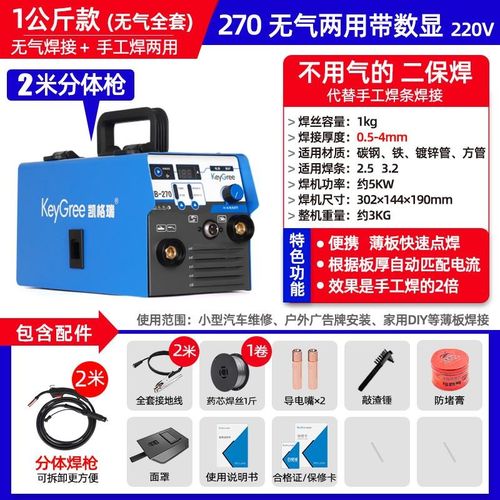 直销无气二c保焊机一体电焊机家用小型220v铝铜两用不锈钢二氧化