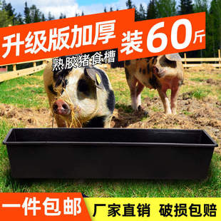 养猪设备食槽羊槽子喂羊食槽料槽塑料牛槽猪槽牛筋加厚黑色料槽水