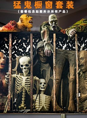 万圣节装饰道具大鬼门关夜店酒吧门头布置密室游S乐园鬼屋装饰用