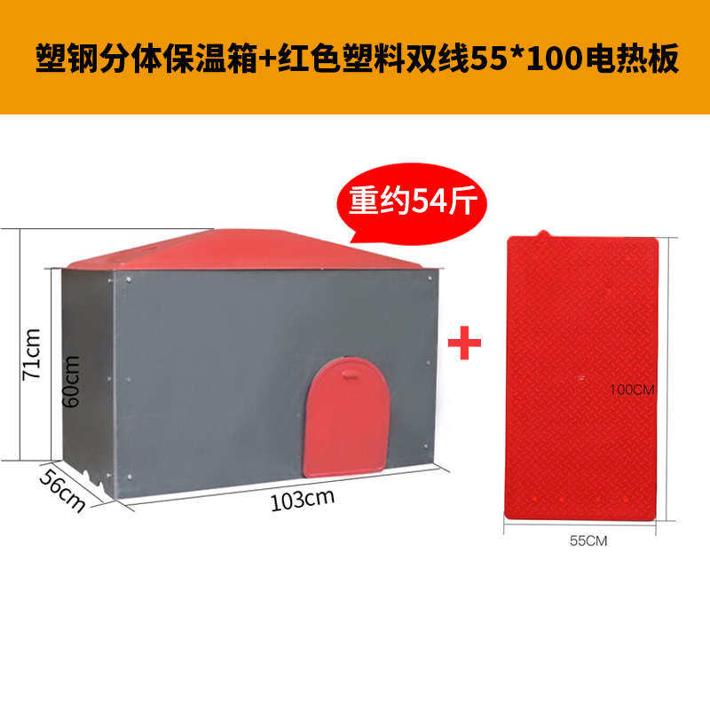 恒温电热板塑钢小猪熟料加厚仔猪设取暖母猪保温养殖宠物保温箱,畜牧/养殖物资,畜牧/养殖器械,淘宝优惠券,粉丝福利购,淘宝优惠卷