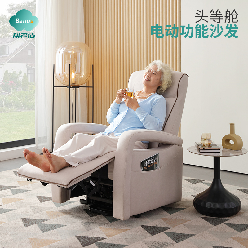 帮老适多功能电动助起o按摩椅布艺老人单人头等太空沙发舱懒人家