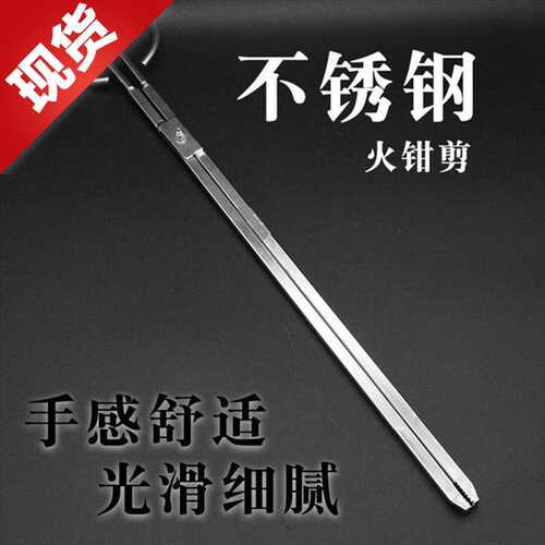 家用夹子煤球火钳夹加长老式扁头不锈钢加粗碳厕所铁夹小号烧定