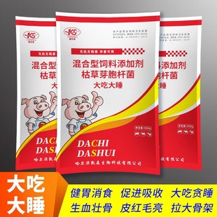 猪用催肥剂大开胃兽用大吃大睡猛长皮红毛亮拼吃猛长生猪催长