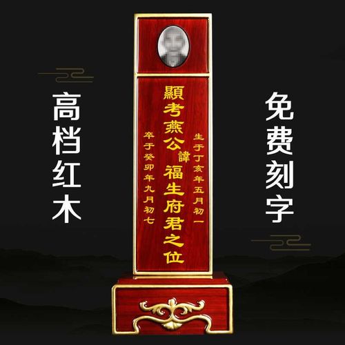 红木牌位列祖列宗排位家用祖先排位牌灵位祖宗神位神主牌父母神位