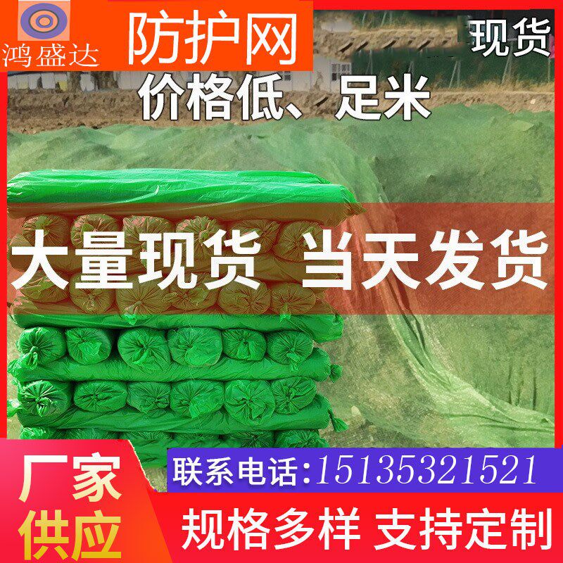 防尘网盖土网密目网绿色聚酯遮阳网D建筑工地绿网覆盖绿化网裸土