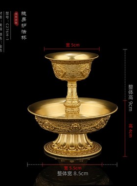 金萨文化 便携式护法杯随身款 纯铜护法杯