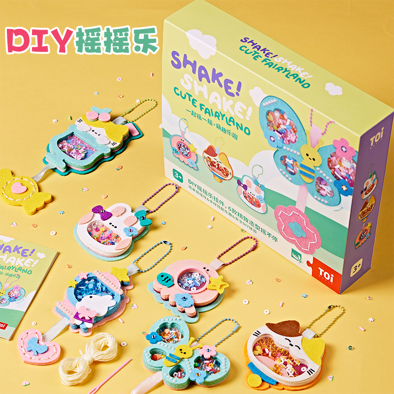 儿童毛毡摇摇乐手工diyt材料包幼儿园挂件创意玩具女孩子生日礼物
