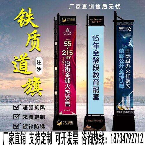 注沙铁质道旗灯杆道旗定制户外5米楼盘广告道旗路边道旗注沙广告