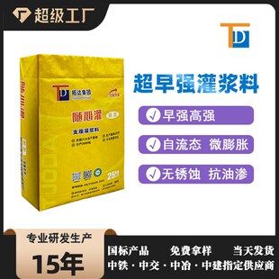 支座灌浆料桥梁M50现浇预制耐久高强无收缩支座灌浆料