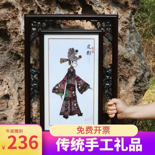 民间特色手工艺品皮影人偶装饰画挂墙送外国人中国礼物传统纪念品