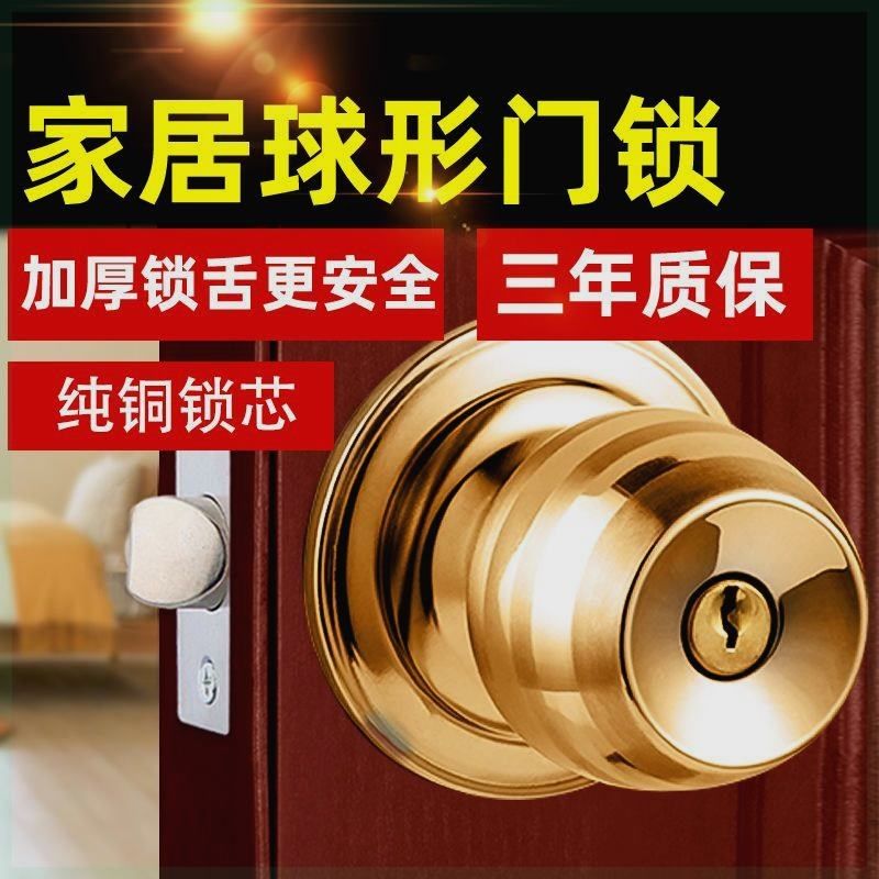 通用型球形门锁室内卫生间房门家用球型锁具把手圆形球行锁圆头锁,农用物资,可移动滴灌袋,淘宝优惠券,粉丝福利购,淘宝优惠卷