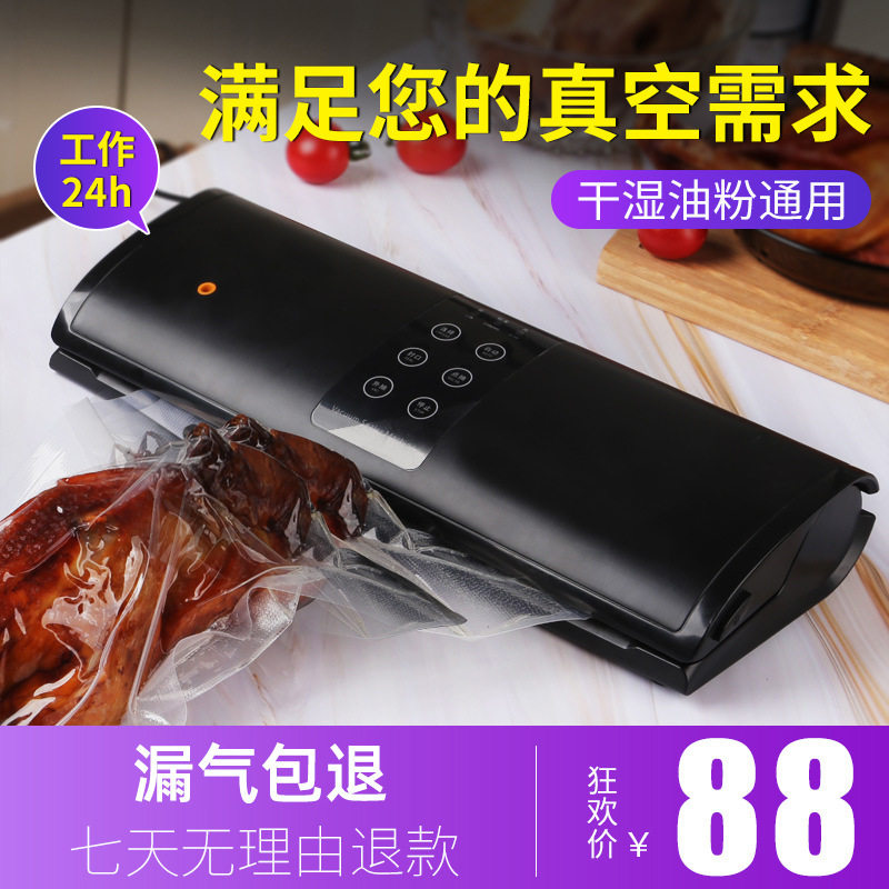 新品抽真空封口机打包商用食物包装机小型家用塑封袋保鲜压缩密封