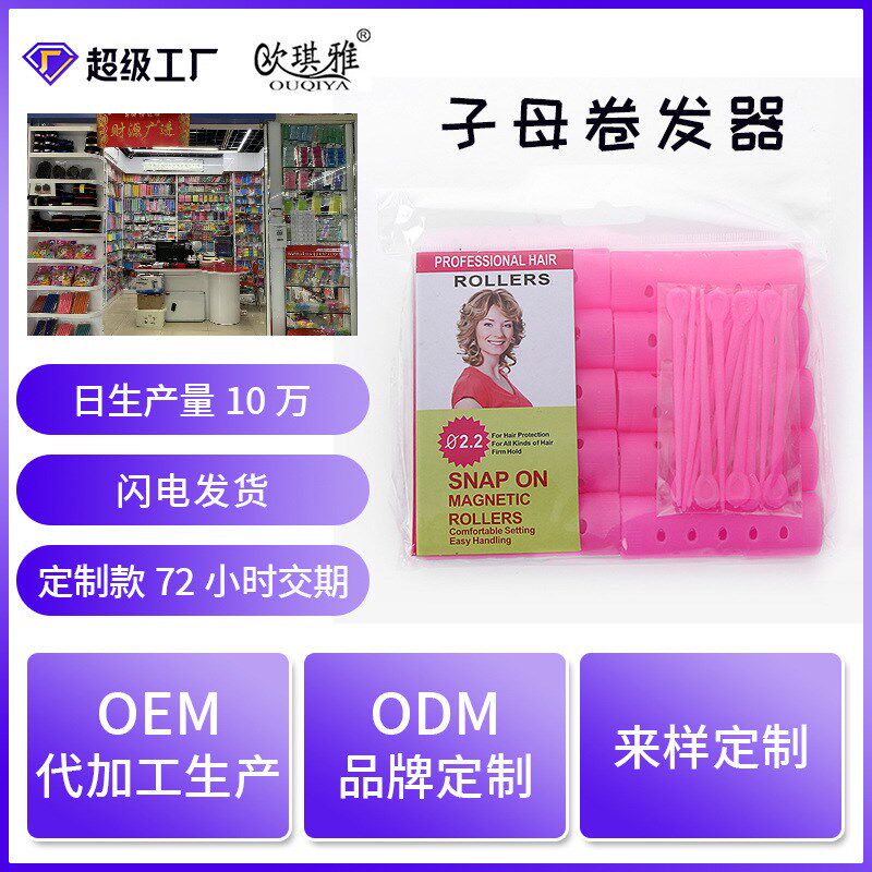 现货塑料发卷双层子母卷发器 卷发筒神器光筒发卷3.6(6个)