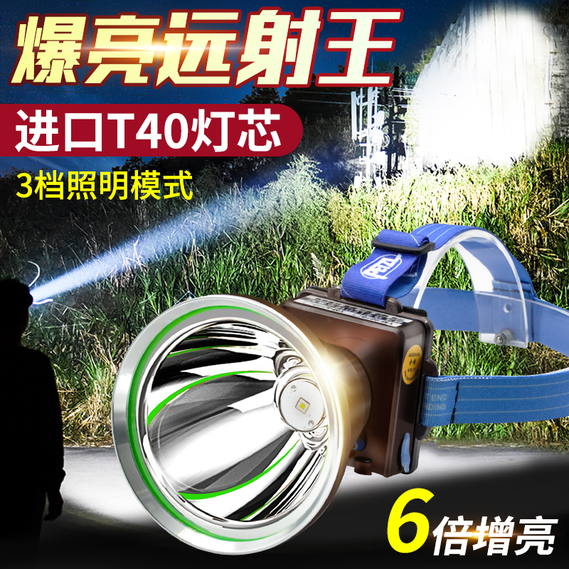 头灯强光充电超亮头戴式照明灯钓鱼专用户外钓鱼lSed疝气工作矿灯